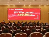 为梦想助力丨第四届“顺辉瓷砖·岩板奖励基金”颁奖典礼在景德镇陶瓷大学举办