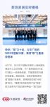 快讯 | “泵”力十足，与中广相约2023中国制冷展，第四“极”力量强势登场