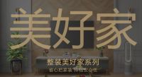 拜斯达装饰，整装行业引领者