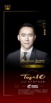 知名设计师高志强点评「2023设计师严选品牌TOP10」正泰居家：集创意与设计一体