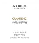 新品上市 | 大奢不凡，至美之界，「观」系列“观峰”震撼上新！