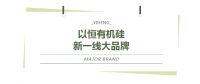 广州以恒 ‖ 第29届铝门窗幕墙新产品博览会完美收官！