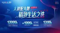 暖春至，家装必选大牌配大牌！法国司米为你打造精致生活