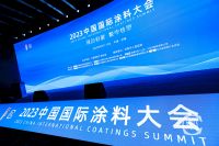 2023中国国际涂料大会隆重召开，紫荆花联席总裁发表主题演讲