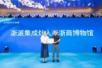 厨电行业唯一入选浙商博物馆 浙派集成灶实力从何而来