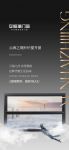 新品上市 |云海之间，皆是雅韵「云海之境」系列重磅出新！