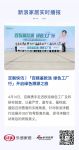 定制快讯 | 「百媒鉴欧派 绿色工厂行」开启绿色溯源之旅