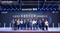 剑指高端整家定制第一品牌，法国司米如何答好这“三问”？