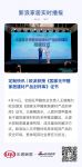 定制快讯 | 欧派获授《国家无甲醛家居建材产品封样库》证书