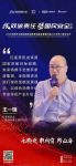 红星美凯龙门窗地板事业部总经理王一瑞：以绿色消费升级带动绿色产业升级