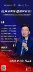 圣堡罗家居集团董事长吴国洪：旧窗焕新的初心源于对行业的热爱