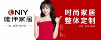 唯伊家居成功签约中国影星苏娜品牌代言