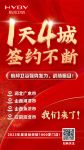 一天4城！签约不断！航邦卫浴强势发力，战绩瞩目！
