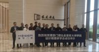 助学设计 造福业主|  墨瑟门窗&金堂奖大师学院达成年度战略合作