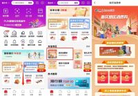 2023南山星空音乐节躁动开启 红星美凯龙邀您共赴春日邂逅