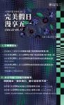 #完美假日 漫享五一#书香门地2023五一大促活动来袭