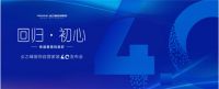 选自营，不踏坑！业之峰“自营家装4.0”发布倒计时