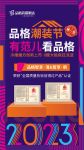 品格荣获全国质量检验信得过产品认证！