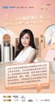 新浪家居王晶：卫浴行业的高质量发展之路需由行业参与者共同筑就