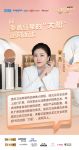 缇派卫浴崔莹：乘着红星的“大船”，迎风而上