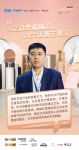 惠达卫浴张金秀：立足消费者痛点，探索市场潜在需求