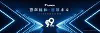 百年臻粹·智领未来|2023大金新品说明会启幕，全新发布VRV X10重磅上市