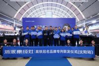 浙派专列再提速 高铁联发第四站——沈阳站正式发车