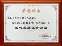 西卡德高再获荣誉表彰！