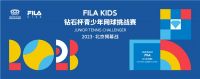 钻石杯青少年网球挑战赛高燃回归！Der·1863受邀参与揭幕战发布