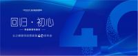 突围"大行业,小企业"!业之峰即将推出"自营家装4.0"