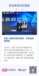 梵哲门窗牵手新浪家居，实现品牌新跨越