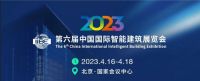 国产楼宇自控品牌强势崛起,数智化构建智慧建筑新未来