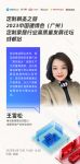 南谷家居联合创始人、成都时尚产业协会会长王雪松：“原创设计”就是生产力的重要源泉