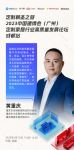 重庆市定制家居协会执行会长黄重庆：多与其他地方的品牌、不同领域的领军人物进行交流