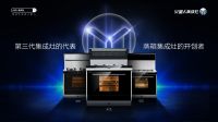 集成灶十大品牌-火星人美大板川等品牌上榜