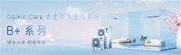 2023年Daikin Care大金中央空气系统B+系列焕新上市