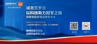 森歌冠军矩阵亮相AWE！亮点纷呈抢先看