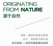 米兰软装，为家化妆丨2023年成品艺术漆新系列发布