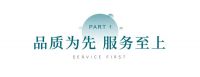 质保承诺 诚意当先|正金门窗开启10年“超长质保”品质承诺