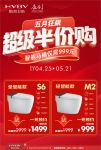 5月狂飙！航邦卫浴智能马桶仅需999！抢！
