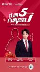 直播预告 | 神秘嘉宾即将空降新标门窗直播间，重磅福利抢先看！