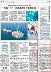 以时尚出圈的林氏家居，被《人民日报》“点赞”了