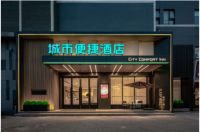 智能酒店投融资占比近三成，城市便捷酒店已成行业“新潮”