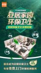 产业+生态+消费 百安居“环保家装”多维拓展绿色边界