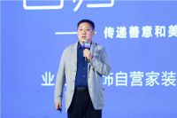 业之峰张钧：自营家装4.0，构建和谐共生的家装新模式