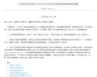 绿色工厂，晚安家居上榜工信部“2022年度绿色制造名单”