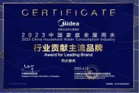 获权威认可!美的燃气热水器荣获2023中国家庭全屋用水行业三项大奖