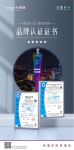 以匠心暖人心|卡诺亚再获五星级售后服务认证证书