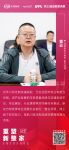 「重塑·新整家」定制行业先锋论坛丨查云观点