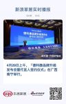 「德科康品牌升级发布会暨代言人签约仪式」在广西南宁举行。